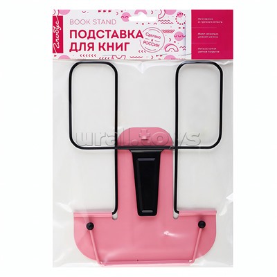 Подставка для книг, розовая