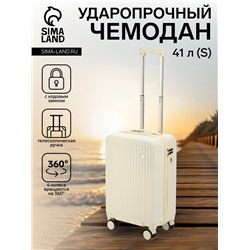 Чемодан на колёсах маленький 44 л (S), на молнии, кодовый замок, 4 колеса, бежевый