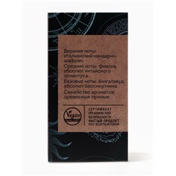 Парфюмерная вода женская Vegan Love Studio Galileo, 50 мл (по мотивам Ganymede (Marc-Antoine Barrois)