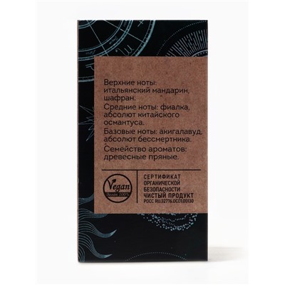 Парфюмерная вода женская Vegan Love Studio Galileo, 50 мл (по мотивам Ganymede (Marc-Antoine Barrois)