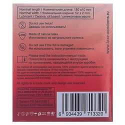 Презервативы «Luxe» Maxima Французский Связной, 1 шт.