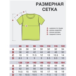 Утёнок Фуфайка