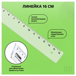 Набор геометрический 4 пр. размер S (линейка 16см, 2 треугольника, транспортир), прозрачный, бесцветный, европодвес НЧ-30524 Стамм