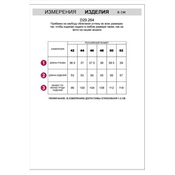 Блуза VILATTE, 1129038