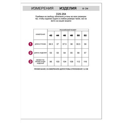 Блуза VILATTE, 1129038