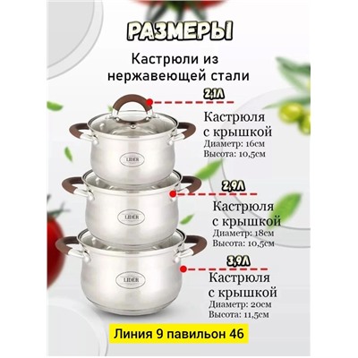 Набор кастрюли #22952989