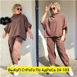 Костюм женский