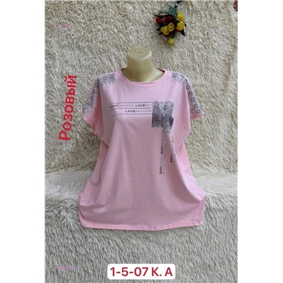 Футболка 1984587-1