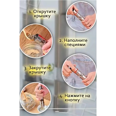 Мельница для специй 83406 НАТАЛИ, 1024438
