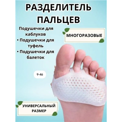 Гелевые стельки для ног #23019599