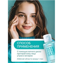 Лосьон от черных точек TeenSkin