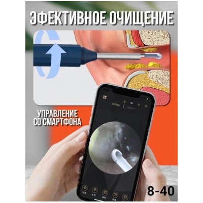 Ушная палочка умная отоскоп с камерой #23027926
