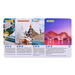 Игра настольная. Орёл или решка. Россия. Серия Чудеса планеты