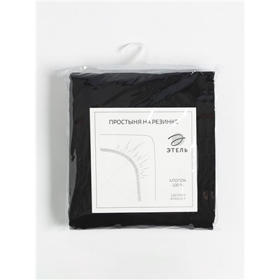 Простыня на резинке 1.5-спальная «Этель», 140×200+25 см, чёрная, поплин