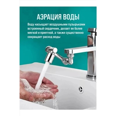 61215 Насадка на кран НАТАЛИ, 1217863