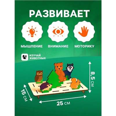 Головоломка. Повтори по образцу «Лес»