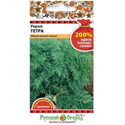 Укроп Тетра (НК)