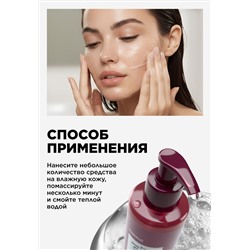 Деликатный гель для умывания Retinol 24/7