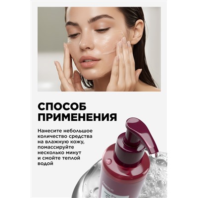Деликатный гель для умывания Retinol 24/7
