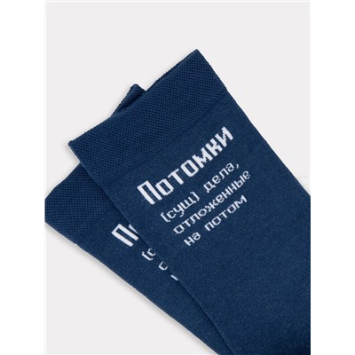 НОСКИ МУЖСКИЕ 017K-2501