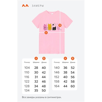 Футболка для девочки Happyfox