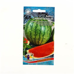 Семена Арбуз «Самый Первый», ультраскороспелый, 3-4 кг, 10 шт., «Уральский Дачник»