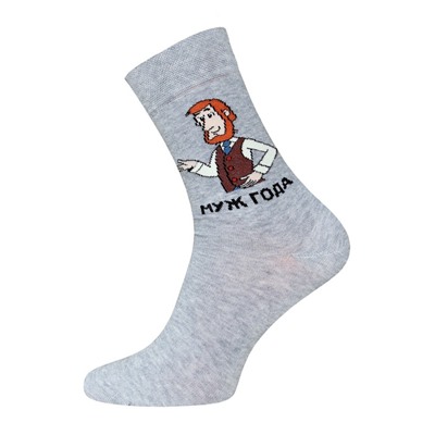 Классические БРЕСТСКИЕ НОСКИ МУЖСКИЕ 2153 СМФ "Простоквашино"