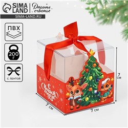 Коробка подарочная новогодняя складная «С Новым годом», 7×7×7 см
