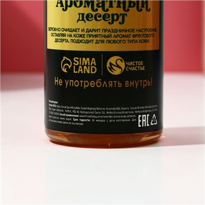 Новогодний подарочный набор косметики «Аромат праздника», гель для душа шампанское 250 мл и крем для рук 30 мл, Чистое счастье