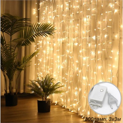 Гирлянда светодиодная Занавес 3х3 м, 300 LED 8 режимов / GN17 /уп 50/ теплый белый