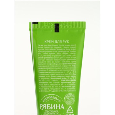 Подарочный набор новогодний Warm Winter, бальзам для губ, крем для рук и пилочка, URAL LAB