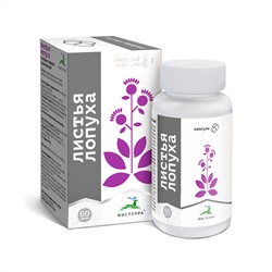 Экстракт листьев лопуха 60 капс.