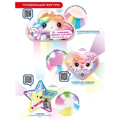 Бомбочка для ванн «я-плавающее сердечко», сладкий аромат, 130 г