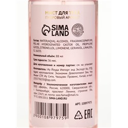 Подарочный набор: гель для душа и крем для тела 2 шт. × 100 мл, мист для тела, URAL LAB