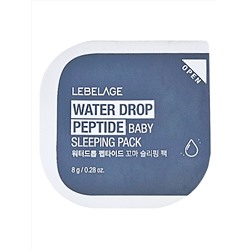Lebelage Ночная маска для сияния и эластичности кожи лица с пептидами / Water Drop Peptide Baby Sleeping Pack, 8 г