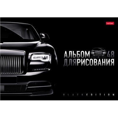 Альбом для рисования 48л с пластиковой обложкой "Black Edition" (087323) Хатбер