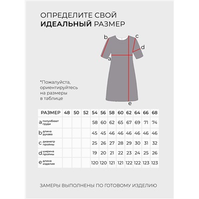 Платье-5766
