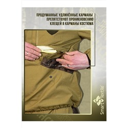 Костюм противоэнцефалитный антимоскитный Барьер - Инсекто У НАТАЛИ, 1119035