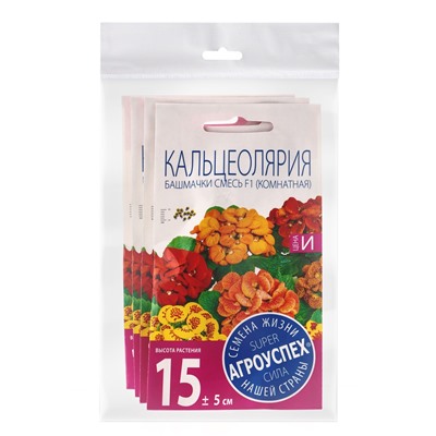 Набор семян комнатных Кальцеолярия "Башмачки", 4 шт.