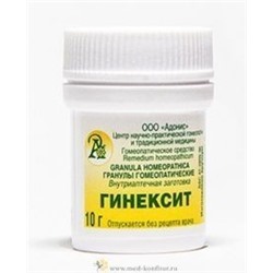 Гранулы гомеопатические "Гинексит"