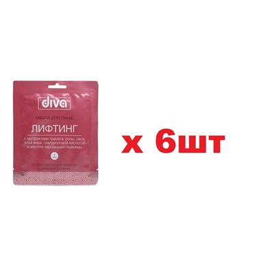 Diva маска для лица на тканевой основе лифтинг 6шт