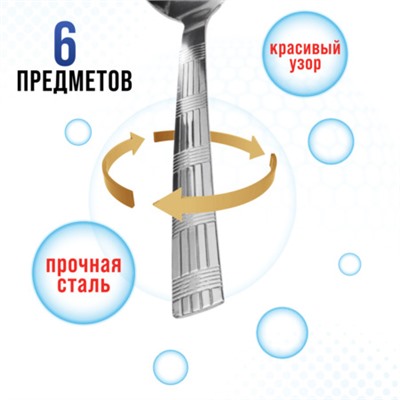 9-31524 Ложки столовые 6шт нерж/ст MB (х80)