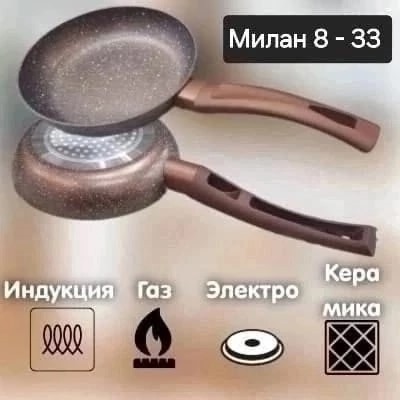 Сковорода индукционное дно