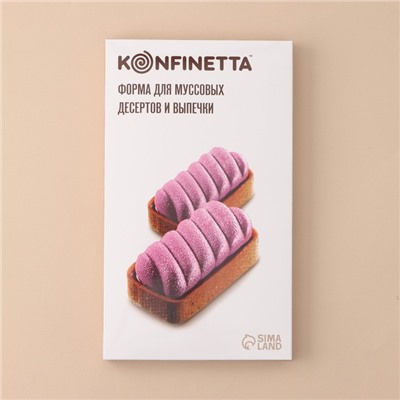 Форма для муссовых десертов и выпечки KONFINETTA «Корде», 30×17.5×2 см, 9 ячеек (9×4.5 см), силикон, белая