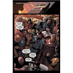 Эксмо Марк Миллар "Гражданская война. Золотая коллекция Marvel"