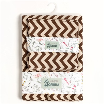 Набор кухонный «Доляна»: скатерть 145×200 см, салфетки 40×40 см-4 шт., коричневый, 100% п/э, рогожка 200 г/м²