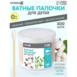Ватные палочки, коробка 300 шт., деревянные