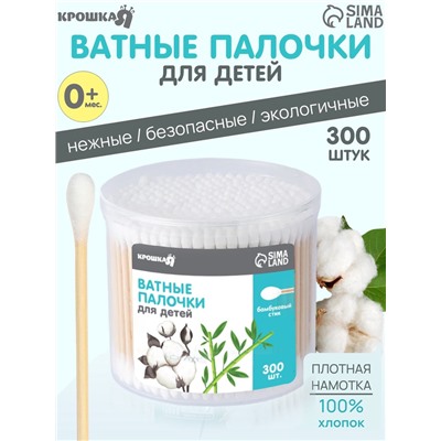 Ватные палочки, коробка 300 шт., деревянные
