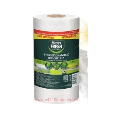 MASTER FRESH Полотенца универсальные в рулоне 21*25см 100 шт