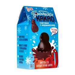 Шоколадная бомбочка с маршмеллоу «Бомбическое какао: снеговик», 35 г